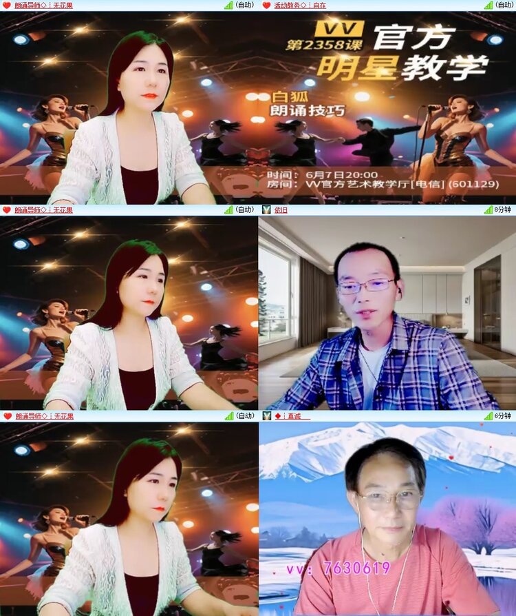 安然🎤V娱热点