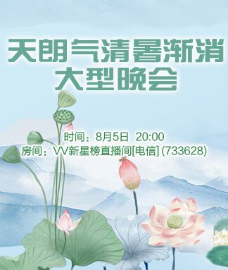 浓茶🎤V娱热点