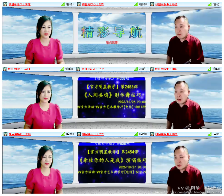 阿呆🎤V娱热点