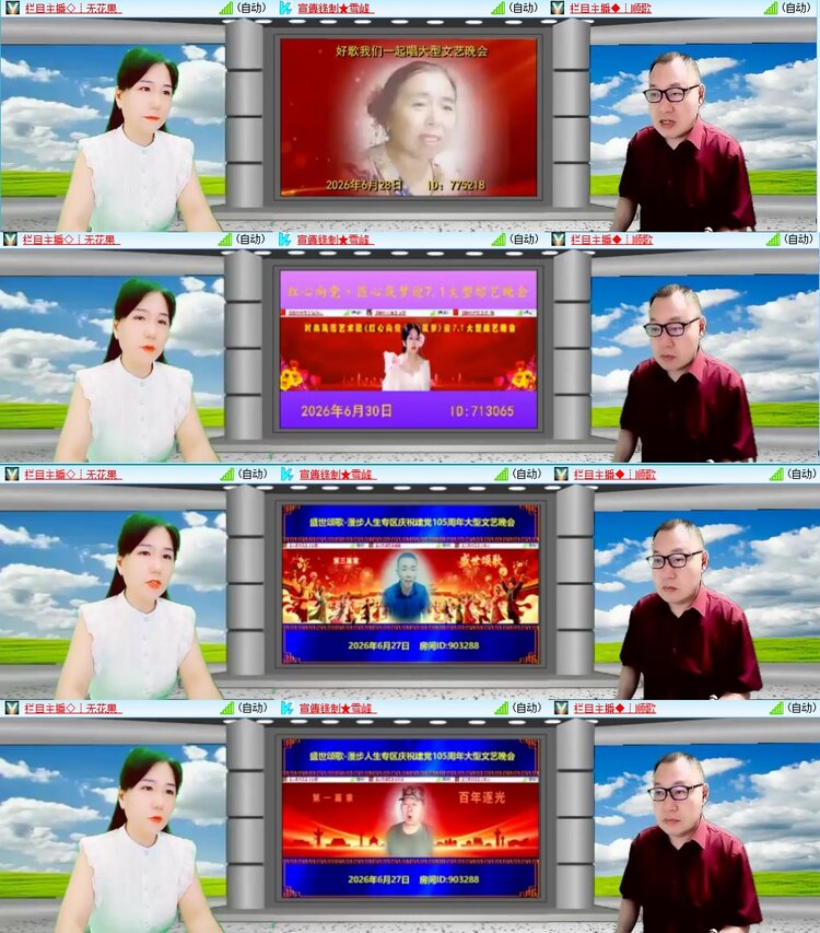安然🎤V娱热点