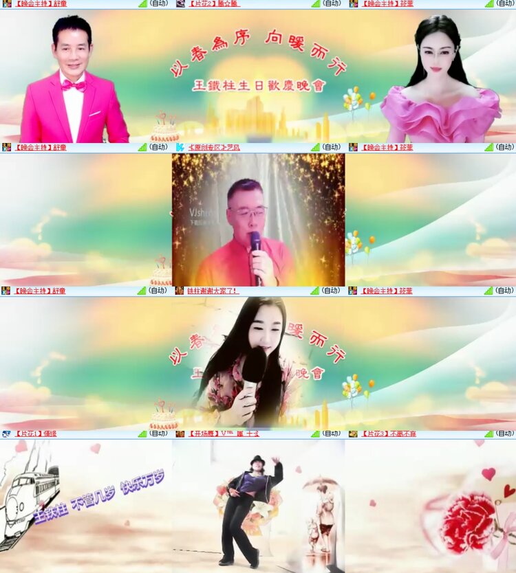 卓然🎤V娱热点