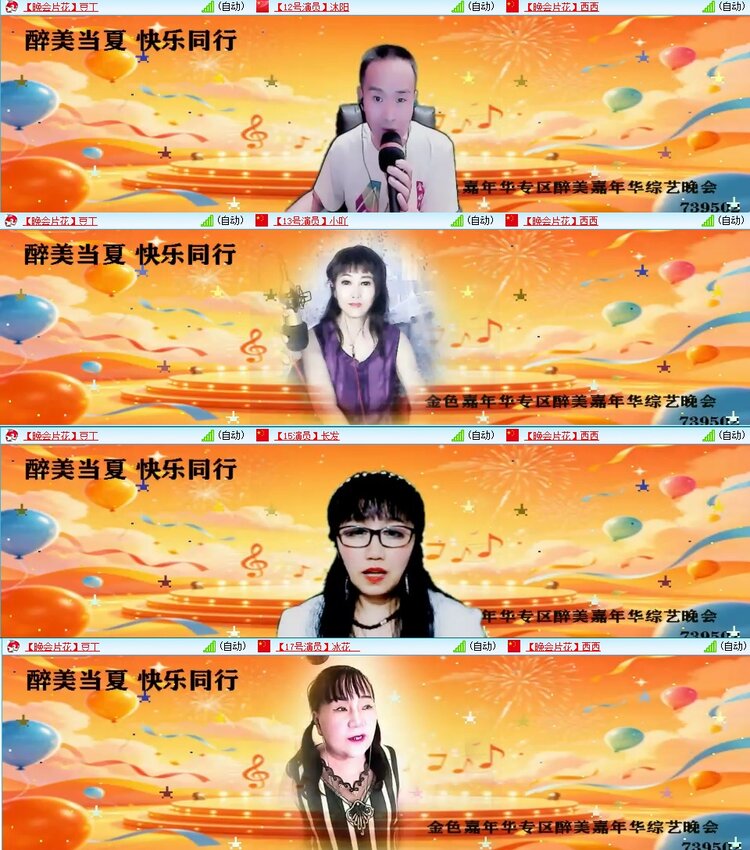 苏苏🎤V娱热点
