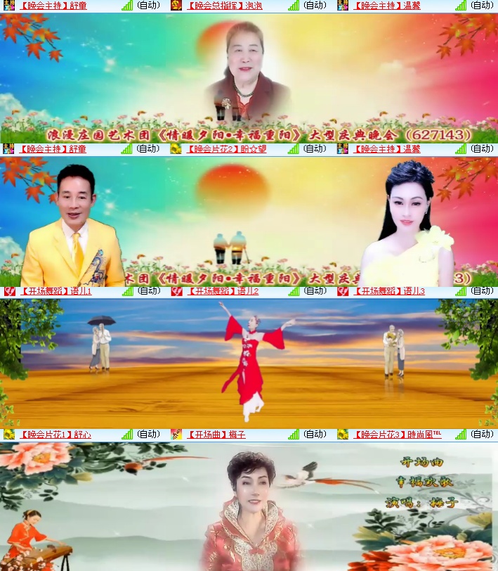 海燕🎤V娱热点