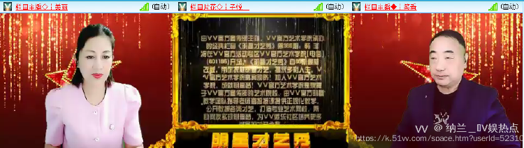 纳兰＿🎤V娱热点