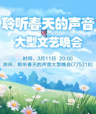 凡人🎤V娱热点