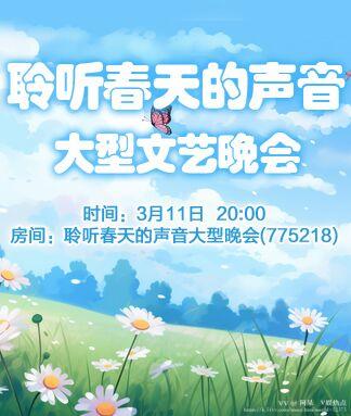 阿呆🎤V娱热点
