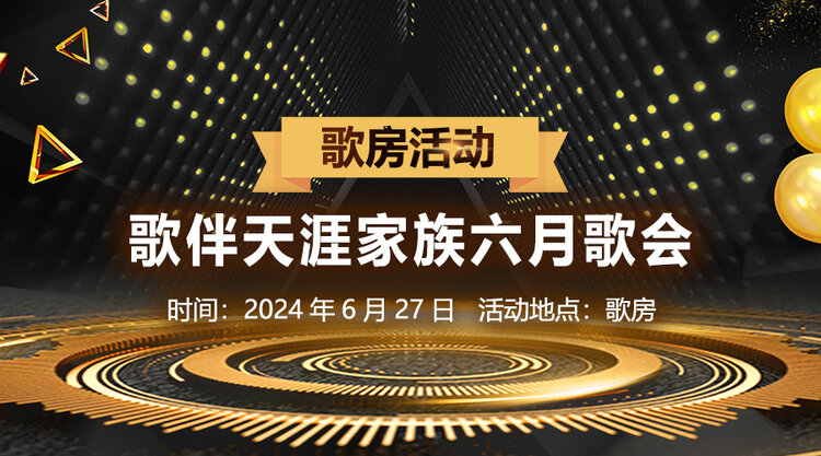 听歌🎤V娱热点