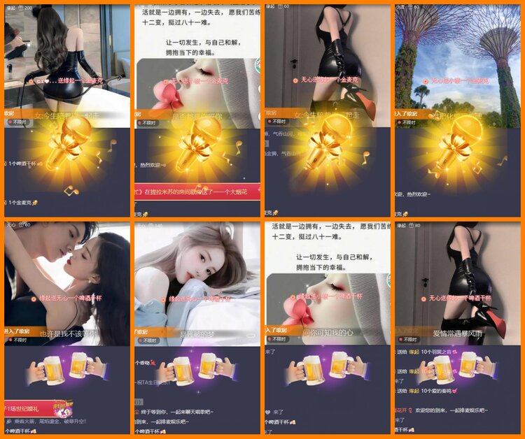 安然🎤V娱热点