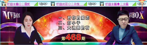 小六🎤V娱热点