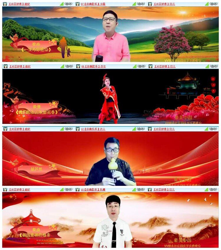 惜缘🎤V娱热点