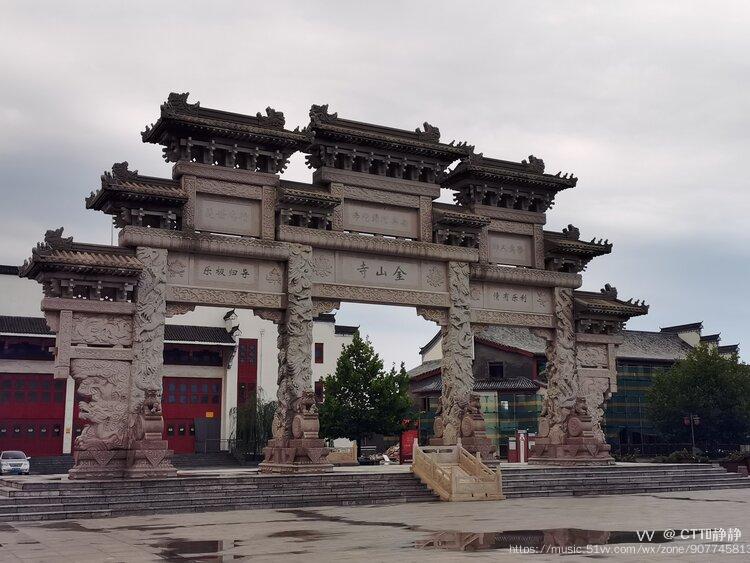 庆云海岛金山寺