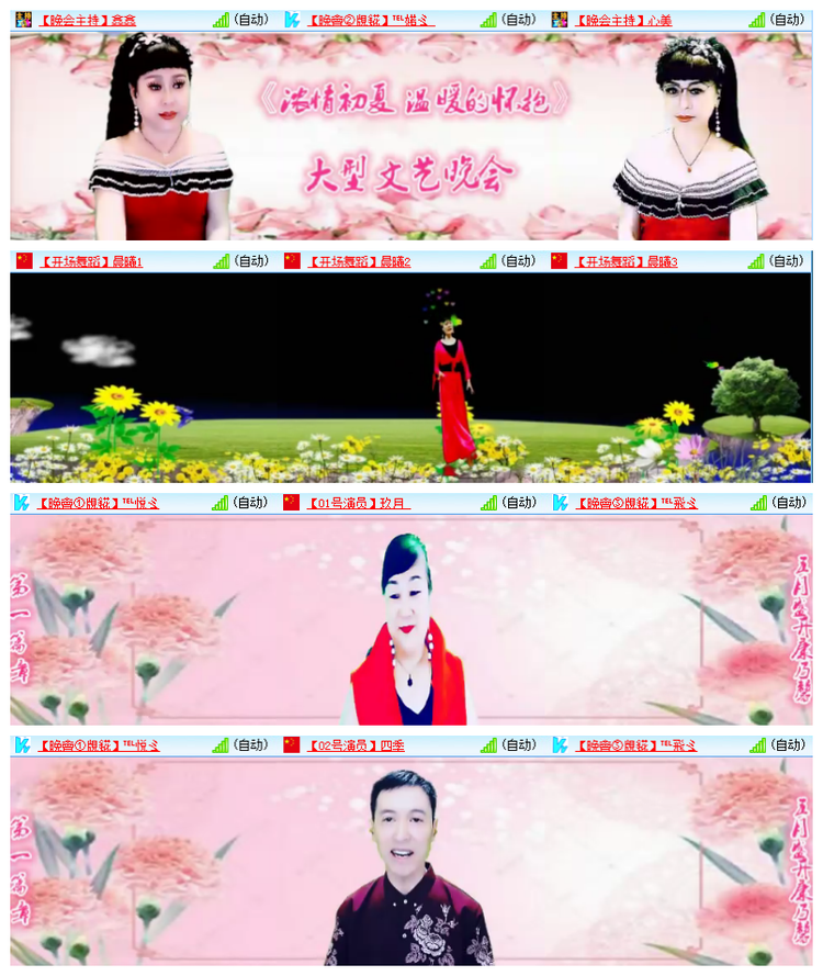 飘雪🎤V娱热点