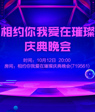 岩岩🎤V娱热点