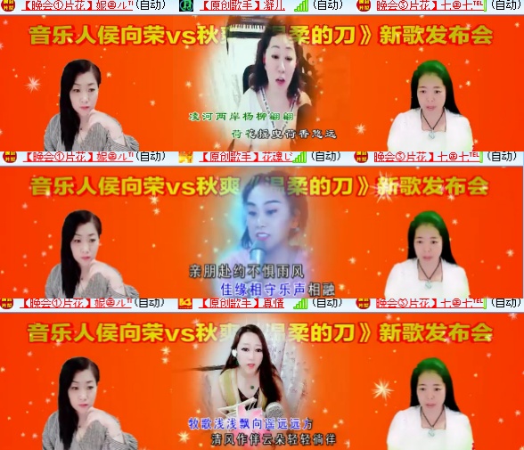 小六🎤V娱热点