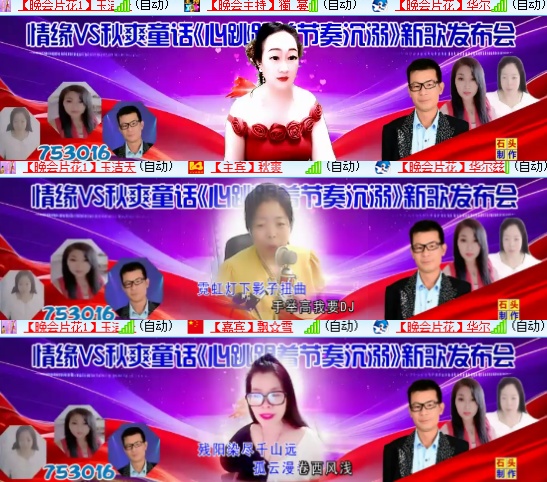 小六🎤V娱热点