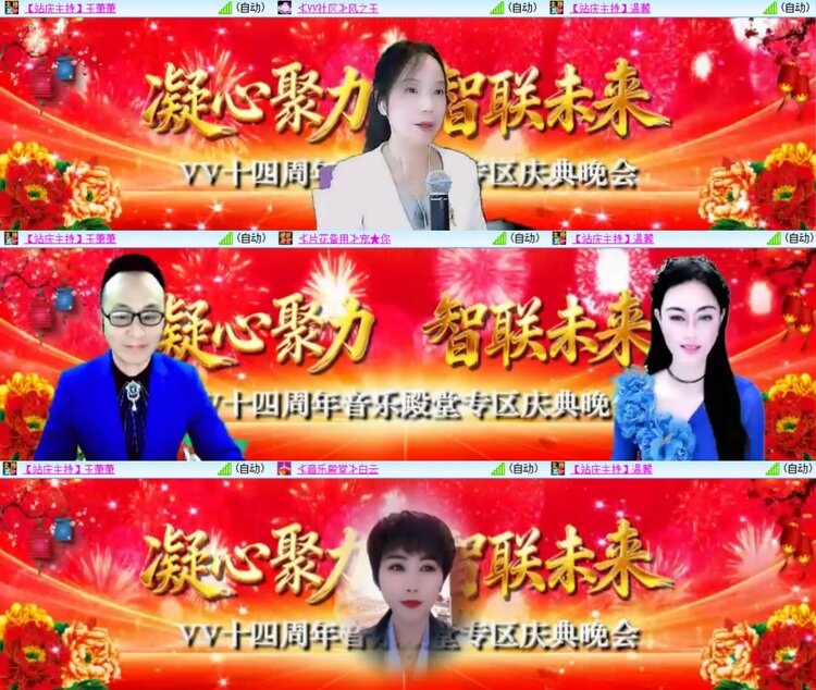 安然🎤V娱热点