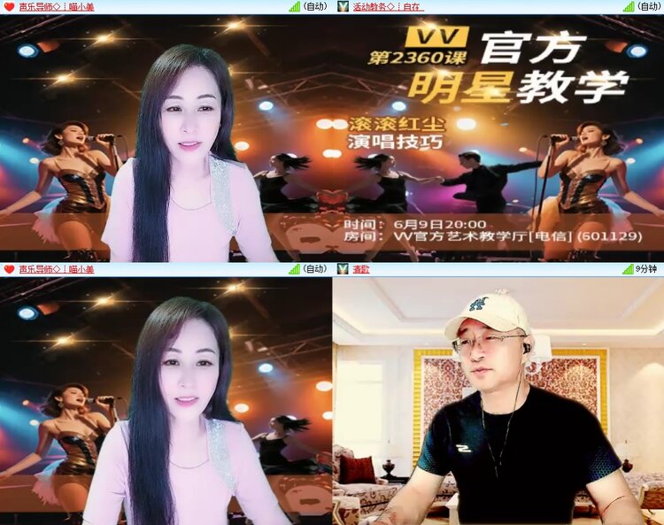 安然🎤V娱热点