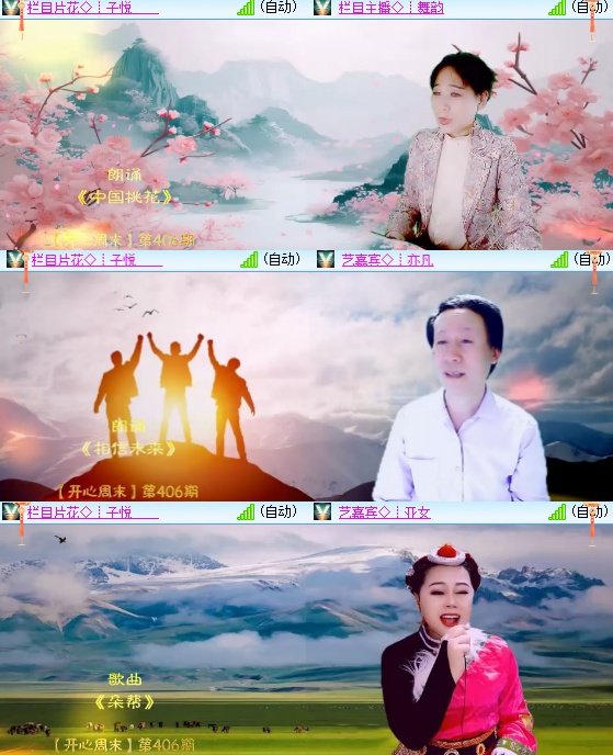 小六🎤V娱热点