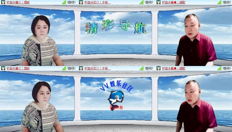 梅香🎤V娱热点