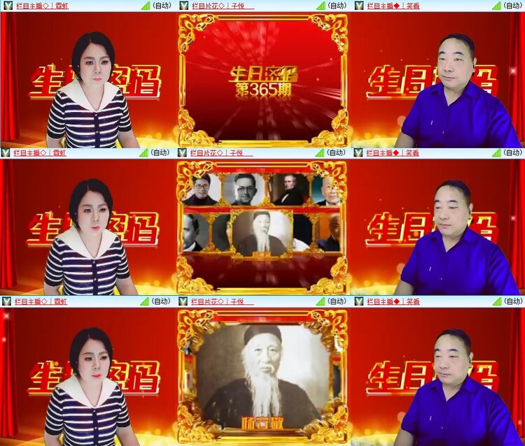 安然🎤V娱热点