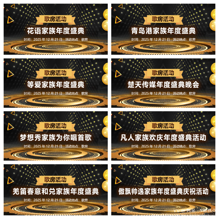 阿呆🎤V娱热点