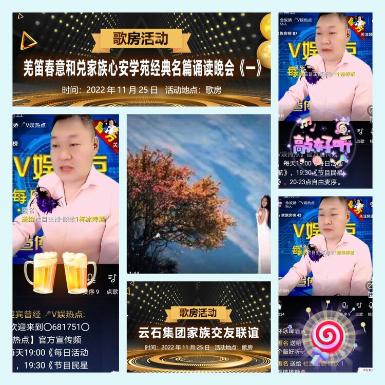 杜影🎤V娱热点