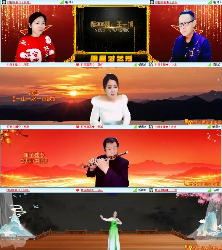 漂泊🎤V娱热点