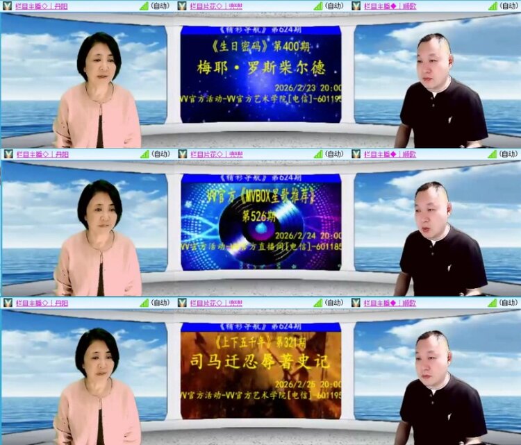 苏苏🎤V娱热点