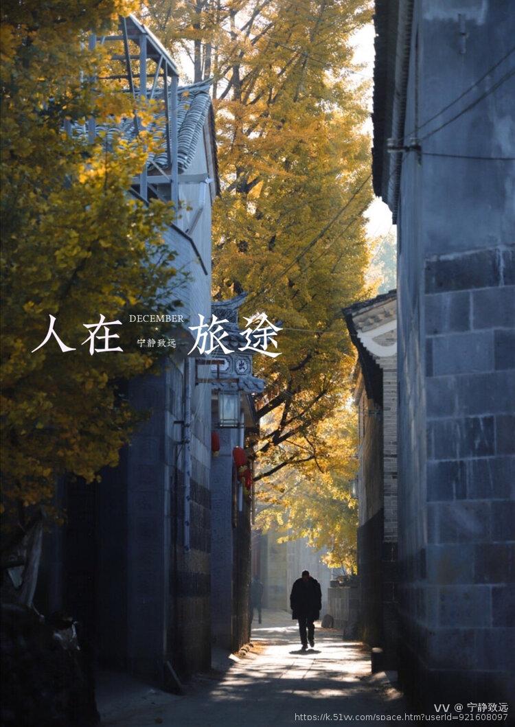 宁静致远