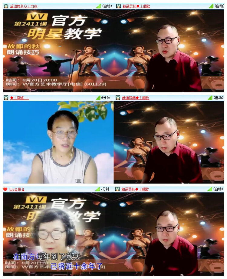 飘雪🎤V娱热点