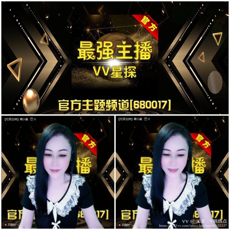 无言🎤V娱热点