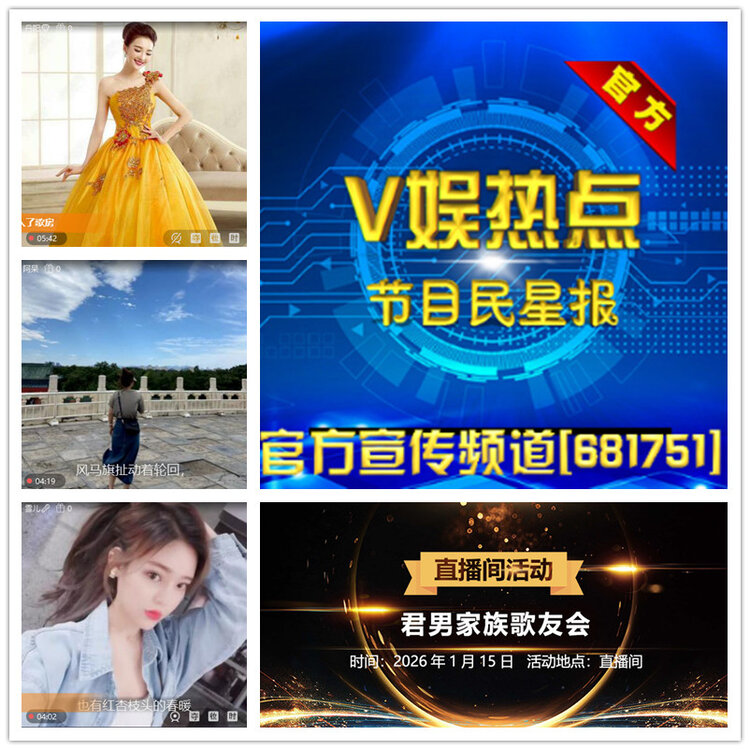 雪儿🎤V娱热点