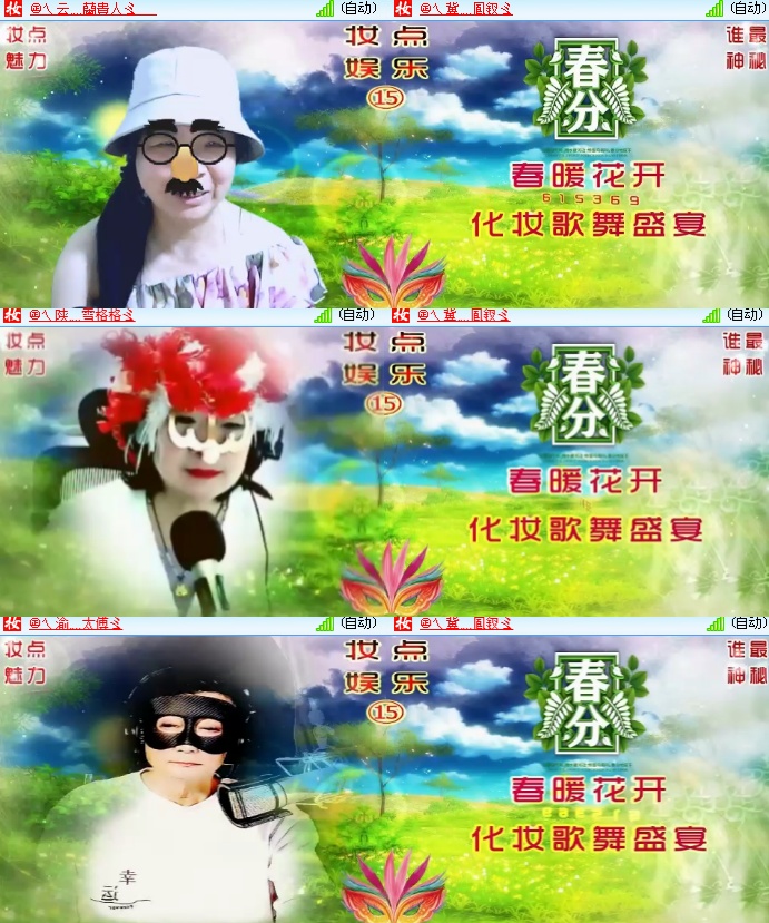 海燕🎤V娱热点