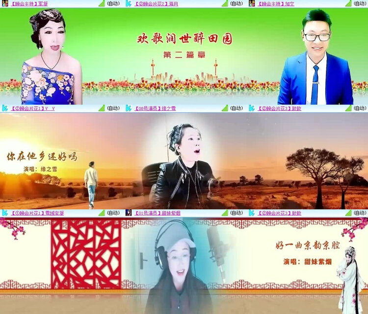 风景🎤V娱热点