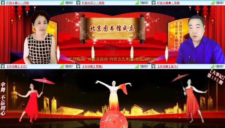 浓茶🎤V娱热点