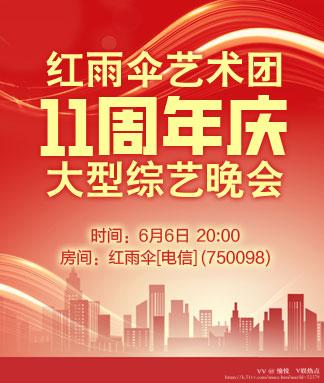 愉悦🎤V娱热点