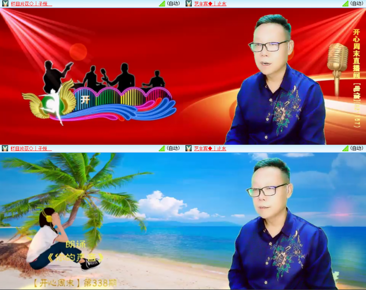 芯薇🎤V娱热点