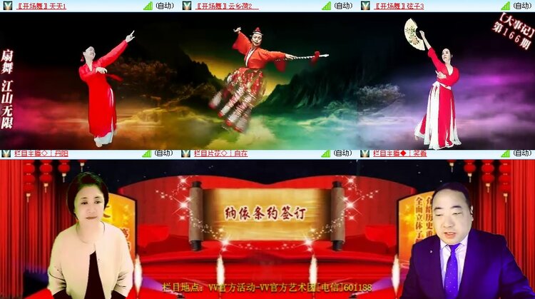 思点🎤V娱热点