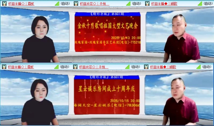 落雪🎤V娱热点