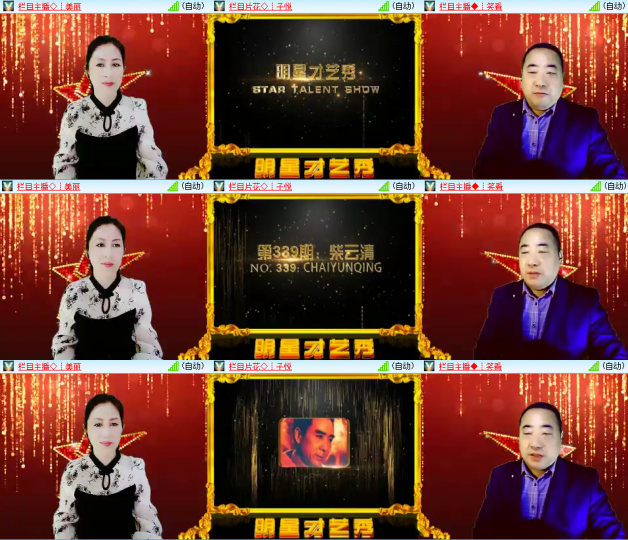 芯薇🎤V娱热点