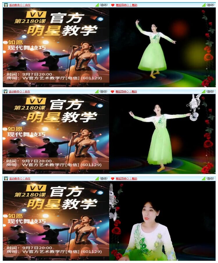 墨馨儿🎤V娱热点