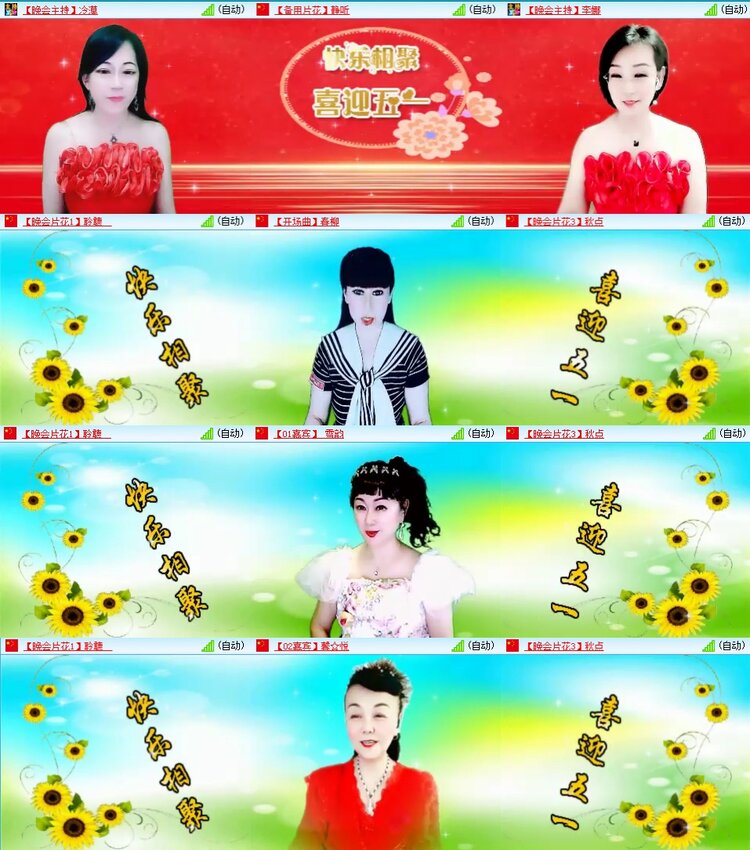 苏苏🎤V娱热点