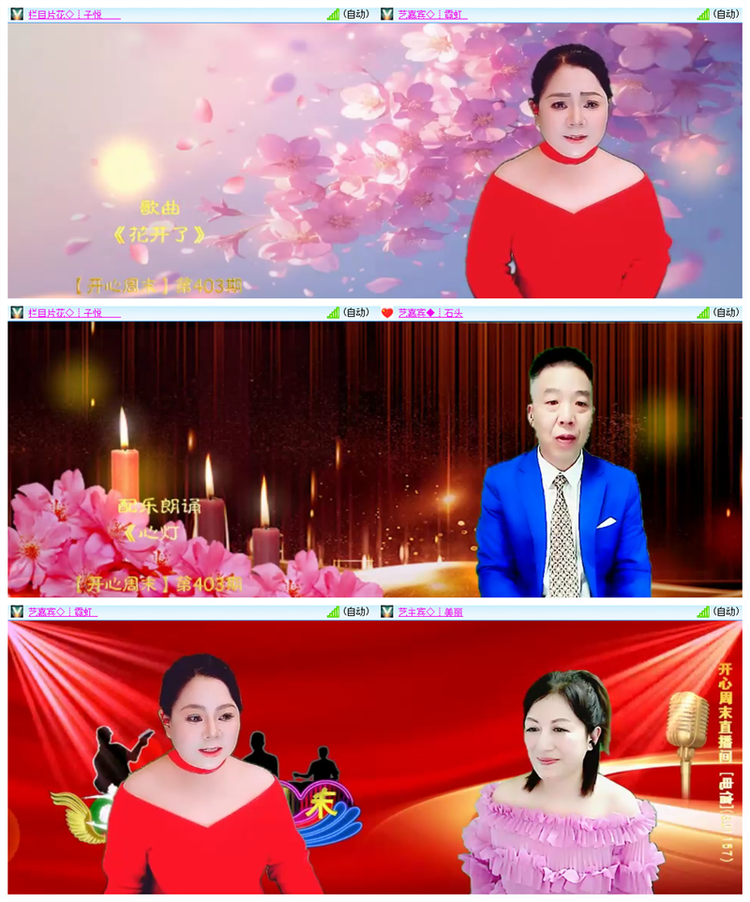 雪儿🎤V娱热点