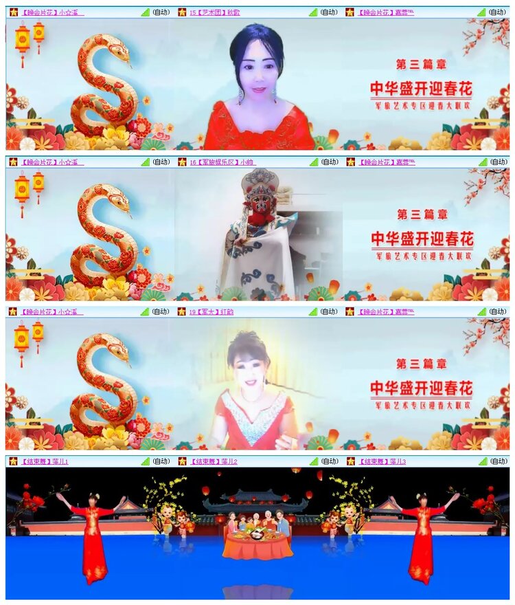 凡人🎤V娱热点