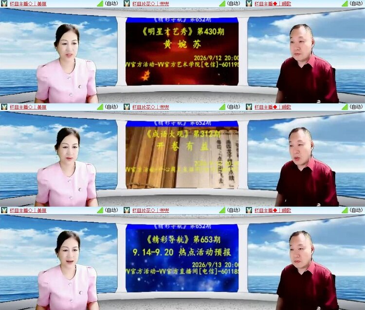 静一静🎤V娱热点