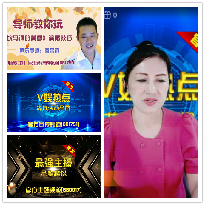 听云🎤V娱热点