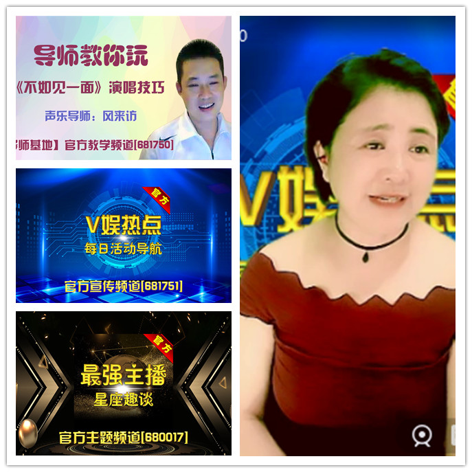 听云🎤V娱热点