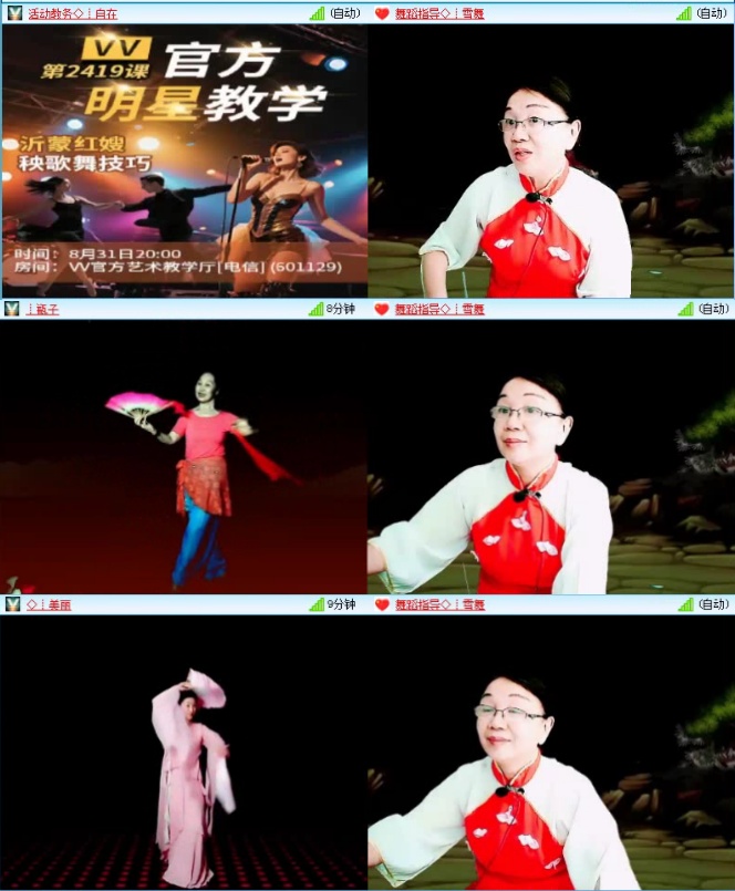 航航🎤V娱热点
