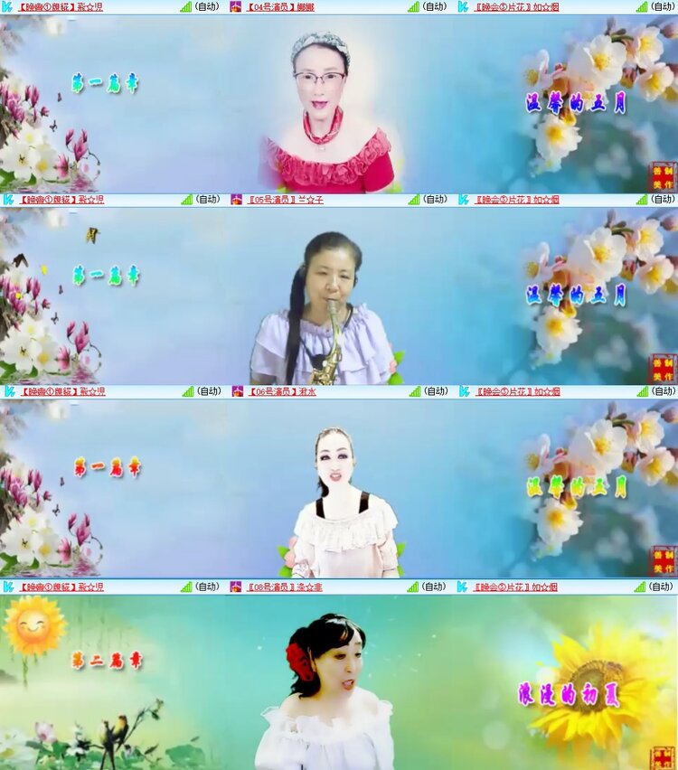 安然🎤V娱热点