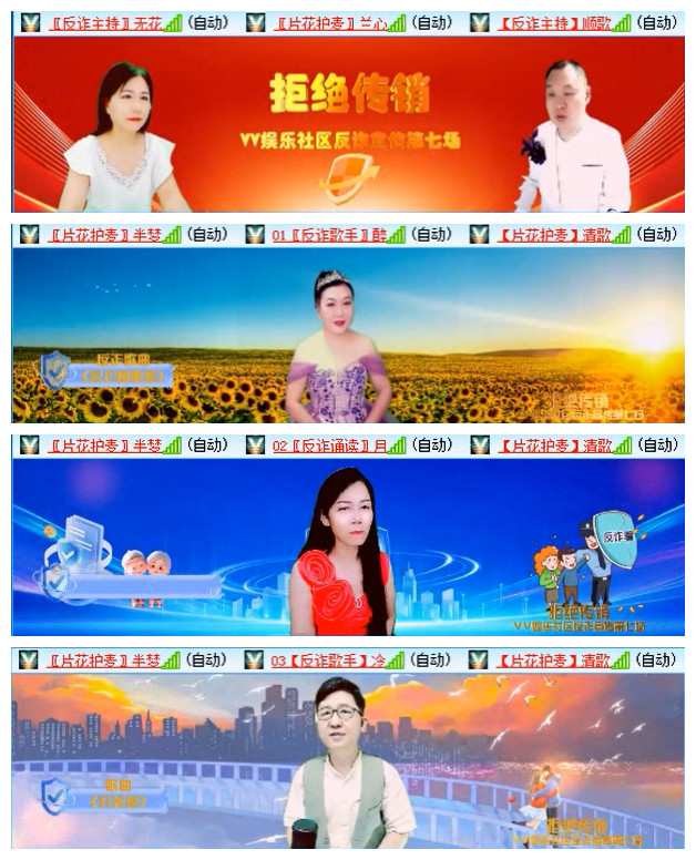 听云🎤V娱热点